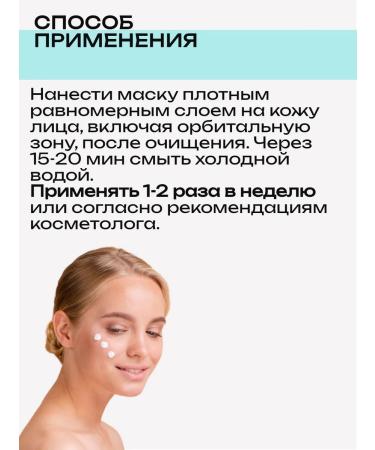 BIOPROSPECT Moisturizing mask with trigalose - Buy Online on GoSupps.com