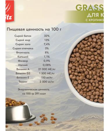 BLITZ Dry food for Holistic cats with rabbit and fish 1.5 kg - Buy Online on GoSupps.com