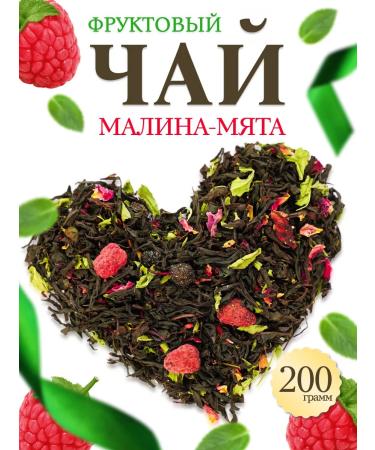Zeleinik Tea black raspberries and mint 200 grams