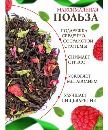 Zeleinik Tea black raspberries and mint 200 grams - Buy Online on GoSupps.com