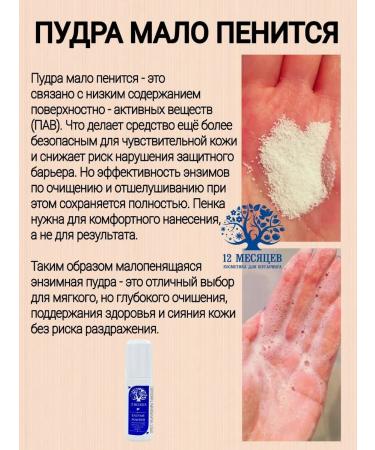 12 months Enzymal powder for the face and body with vitamin C 80g - Buy Online on GoSupps.com