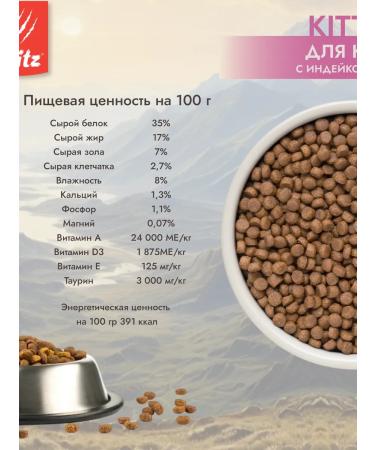 BLITZ Dry food for kittens Holistic with turkey and fish 1.5 kg - Buy Online on GoSupps.com