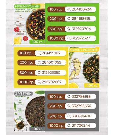 Zeleinik Tea black raspberries and mint 100 grams - Buy Online on GoSupps.com