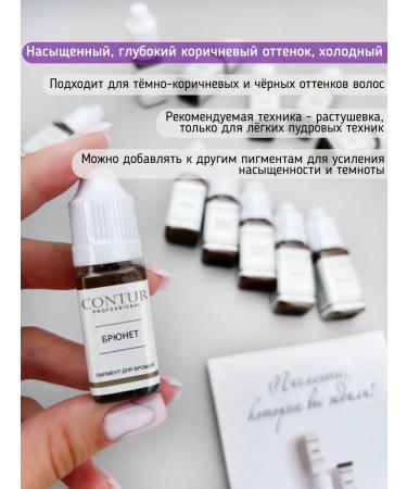 Contur Professional Set of pigments No. 2 for the arm of eyebrow contour pro - Buy Online on GoSupps.com