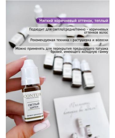 Contur Professional Set of pigments No. 3 for the arm of eyebrow contour pro - Buy Online on GoSupps.com