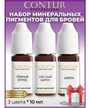 Contur Professional Set of pigments No. 4 for the permanent eyebrows circuit