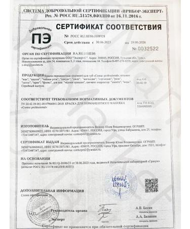 Contur Professional A set of proofreaders for permanent eyebrows. - Buy Online on GoSupps.com