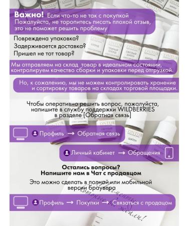 Contur Professional A set of proofreaders for permanent eyebrows. - Buy Online on GoSupps.com