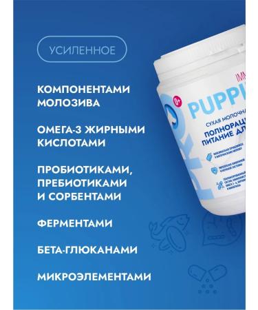 AGORAmilk Dumplings for puppies 500 grams Immuno+ - Buy Online on GoSupps.com