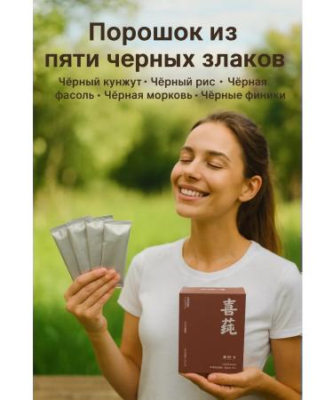 narcisssshop Powder to maintain health from five cereals