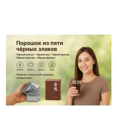 narcisssshop Powder to maintain health from five cereals - Buy Online on GoSupps.com