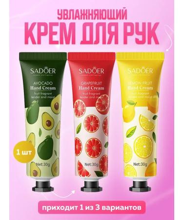 Hand cream 1 pc.