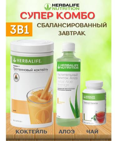 goha shop Super Combo 3B1 from herbalife balanced breakfast