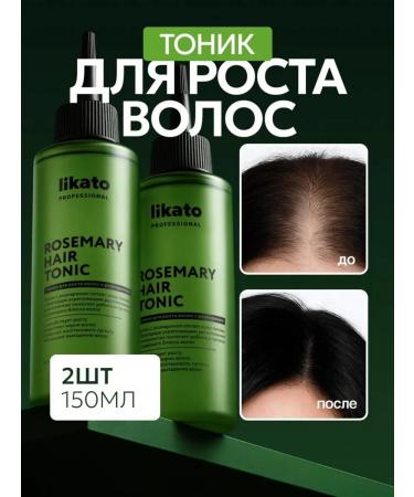 Likato professional Hair growth with rosemary strengthening 2*150 ml
