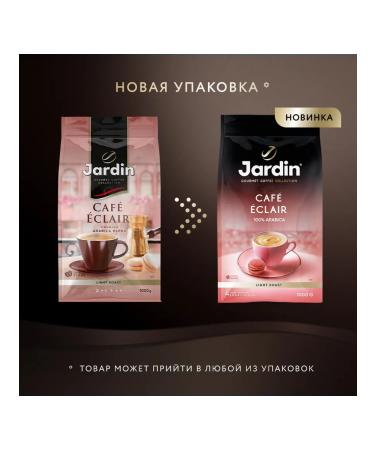 JARDIN Coffee in Eclair cafe 1 kg (Cafe Eclair) - Buy Online on GoSupps.com
