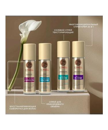 SoWell Total Repair 8 Effects 200 ml hair - Buy Online on GoSupps.com