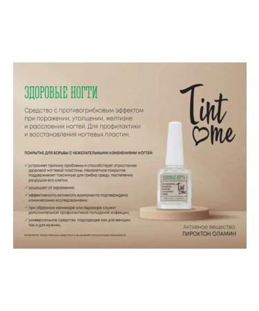 Tint Me "Healthy Nails" nail polish for restoring damaged nails with an antifungal effect 10 ml - Buy Online on GoSupps.com