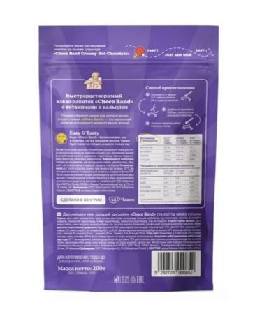 Elsa Choco Band with vitamins Quick -sized drink 200 gr. - Buy Online on GoSupps.com