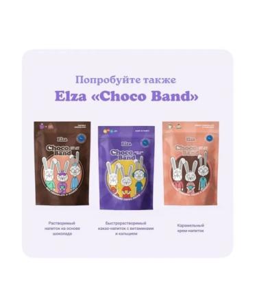 Elsa Choco Band with vitamins fast -growing drink 200g - 2pcs - Buy Online on GoSupps.com