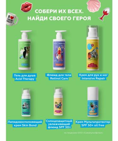 Geltek Shower gel with acids (Soyuzmultfilm) 240 ml - Buy Online on GoSupps.com