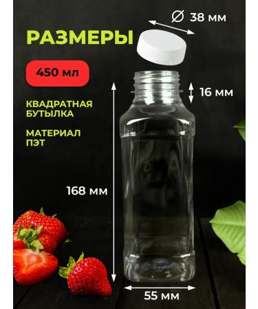 Pechatkin Plastic bottle 0.45 l 50 pcs - Buy Online on GoSupps.com