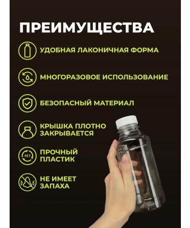 Pechatkin Plastic bottle 0.45 l 50 pcs - Buy Online on GoSupps.com