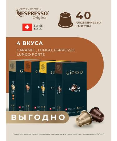 Giosso Capsules for coffee machine set 40 pcs Assorted