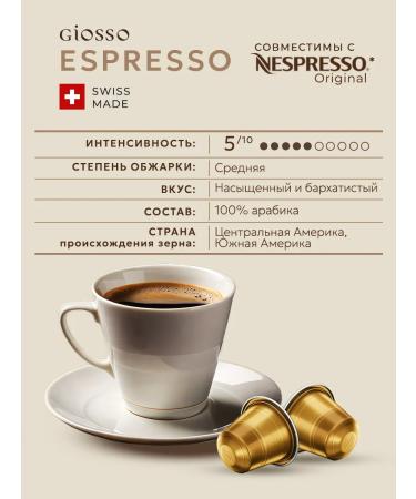 Giosso Espresso 50 capsules+ gift capsules - Buy Online on GoSupps.com