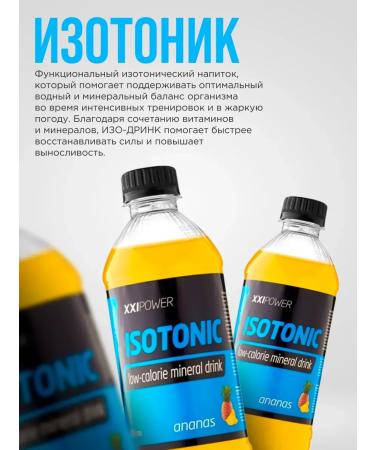 XXL Isotonic without sugar with electrolytes pineapple 6 pieces - Buy Online on GoSupps.com