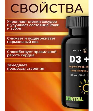 Nutra Champs Vitamin D3 125 g K2 120 g 60 capsules - Buy Online on GoSupps.com