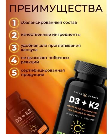 Nutra Champs Vitamin D3 125 g K2 120 g 60 capsules - Buy Online on GoSupps.com