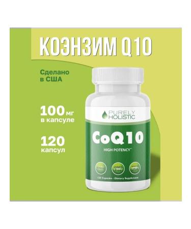 Purely Holistic Vitamins Q10 with highly academic coenzym 120 capsules