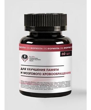 Silver Hiller For cerebral circulation and memory herbal tablets