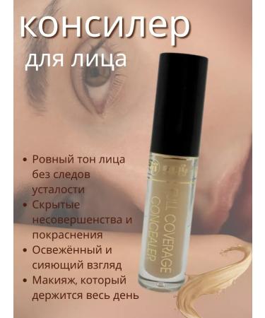 alma2 Face concealer against dark circles and redness
