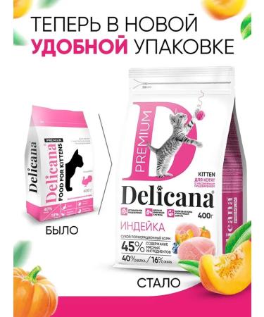 Delicana Dry food for kittens turkey 1.5 kg - Buy Online on GoSupps.com