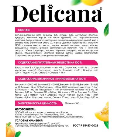 Delicana Dry food for kittens turkey 1.5 kg - Buy Online on GoSupps.com
