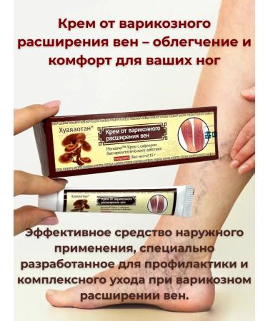 BADEL93 Cream for varicose legs and expansion of veins Comfort for your legs
