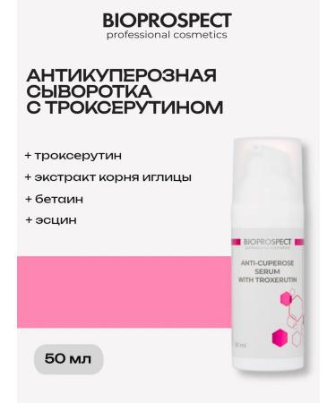 BIOPROSPECT Anti -kuperous serum with troxerutine