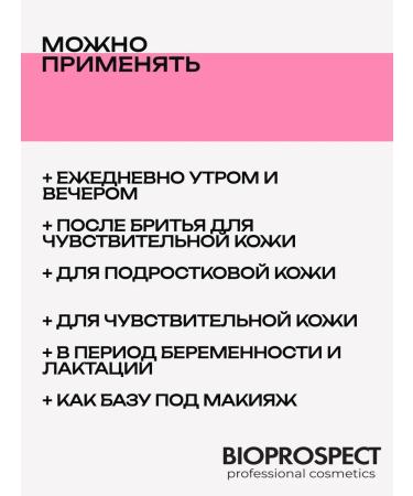 BIOPROSPECT Anti -kuperous serum with troxerutine - Buy Online on GoSupps.com