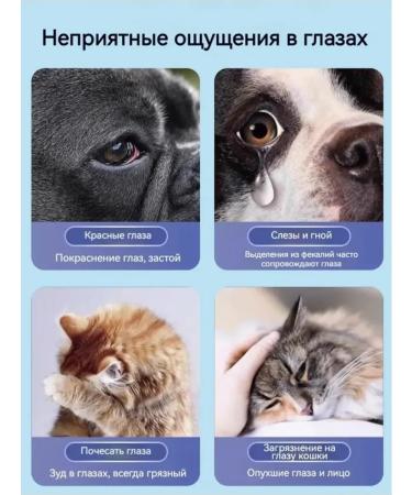 Eye drops for dogs and cats from clouding of the cornea 20 ml - Buy Online on GoSupps.com