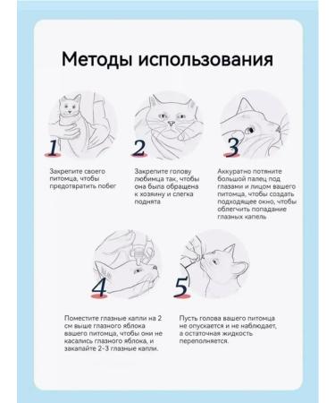 Eye drops for dogs and cats from clouding of the cornea 20 ml - Buy Online on GoSupps.com