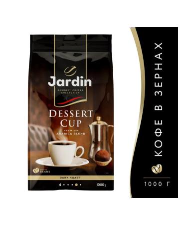 JARDIN Dessert Cup 1kg coffee