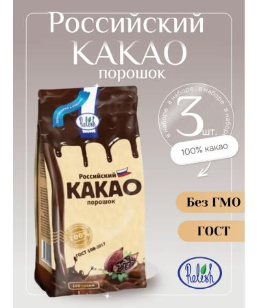 Relish Cocoa powder 3 pcs 100 g