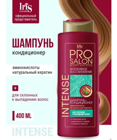Iris Cosmetic Intense Container Container Restoration Prosalon