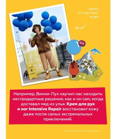 Geltek Moisturizing (Soyuzmultfilm) hand and legs 240 ml - Buy Online on GoSupps.com