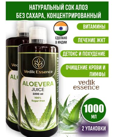 Vedik Essence Natural juice scarlet faith without sugar 2 pack x 1 l