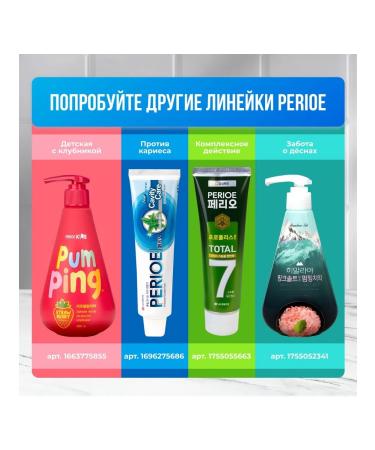 Toothpaste Pum Ping Mint against Stone 285ml Paste - Buy Online on GoSupps.com