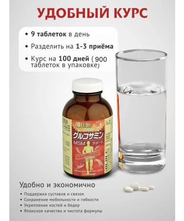 No Haha Glucosamine chondroitin MSM vitamins for joints and ligaments - Buy Online on GoSupps.com