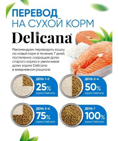 Delicana Dry food for cats salmon 1.5 kg - Buy Online on GoSupps.com