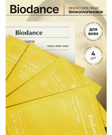 BIODANCE Hydrogel mask Radiant Vita Niacinamide Mask